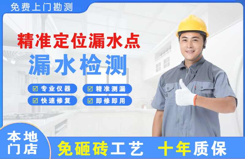 徽州精准测漏点