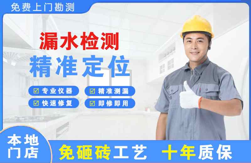 徽州漏水检测精准定位